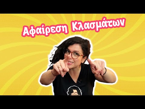 Αφαίρεση Κλασμάτων (Ε&rsquo; - ΣΤ&rsquo; τάξη)