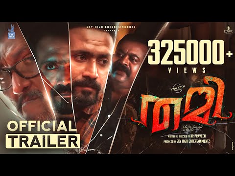 THAMI MOVIE - Official Trailer | Shine Tom Chacko, Sohan Seenulal | KR Praveen | Viswajith