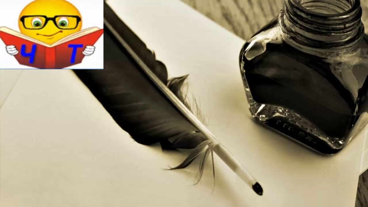 Слушать РЕВИЗОР (пересказ кратко) Николай Васильевич Гоголь аудио - YouTube