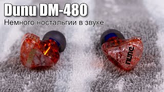 Обзор наушников Dunu DM-480