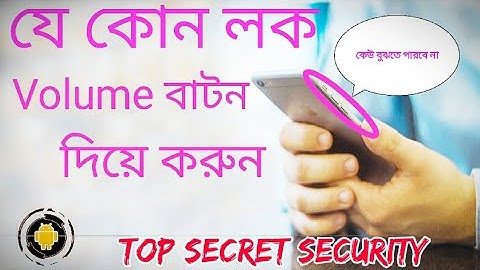 ভলিউম বাটন  দিয়ে  লক করুন🔐Top Secret Android Hidden Lock Apps🔒Secret Lock🔒SD TIPS BD||