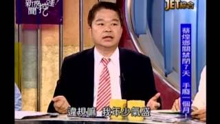 新聞挖挖哇:消失的真相(6/7) 20130725