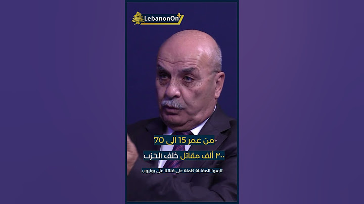 من عمر 15 الى 70.. 300 ألف مقاتل خلف الحزب