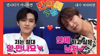 [NCT 재민 해찬] 엔시티 드림 아니었어도 짱친이었을 것 같은 조합 1위🐰🐻 (내가 정함)