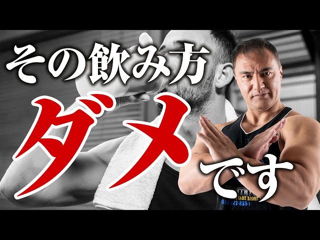 山本義徳 筋トレ どのプロテインの種類が最適 肝臓の数値が悪くなる プロテインの疑問に全て答え ムエタイのブログ 山本義徳 筋トレ どのプロテインの種類が最適 肝臓の数値が悪くなる プロテインの疑問に全て答え ムエタイのブログ