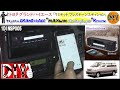 マックスウィン カセットデッキ Bluetooth 1DIN オーディオプレーヤー が魅力的だった /Toyota GRAND HIACE '' MAXWIN 1DINSP005 '' Review