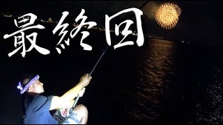 【最終回】GT釣っても釣れなくても帰ります！in石垣島
