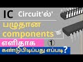Ic circuit   components   