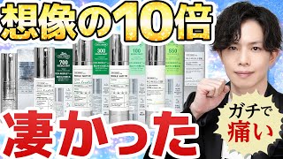 [It hurts, but it makes your skin beautiful!?] I tried all the varieties of the topical 'Natural ...