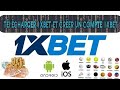 Comment télécharger & créer un compte 1xbet sur Android ...