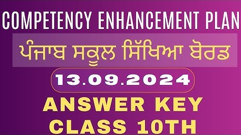 10th class competency test answer key 13.09.24 #pseb #competency #exams #trendingvideo