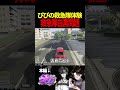 【#ストグラ】救急隊の白黒問題で悩むぴぴ家【DERAY/ガヴァイ/せかめん/ストグラ切り抜き】 #ストグラ切り抜き #shorts