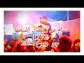 HOUSSEM BEN ROMDHAN LIVE حسام بن رمضان إشنعها