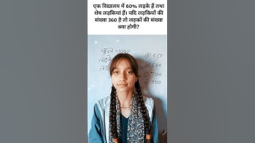 Maths #mathstricks #navodaya #cgl #mts #mathtricks #nvs #jnv