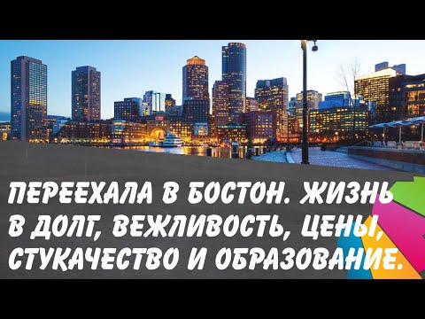 Video: Gdje mogu letjeti direktno iz Bostona?