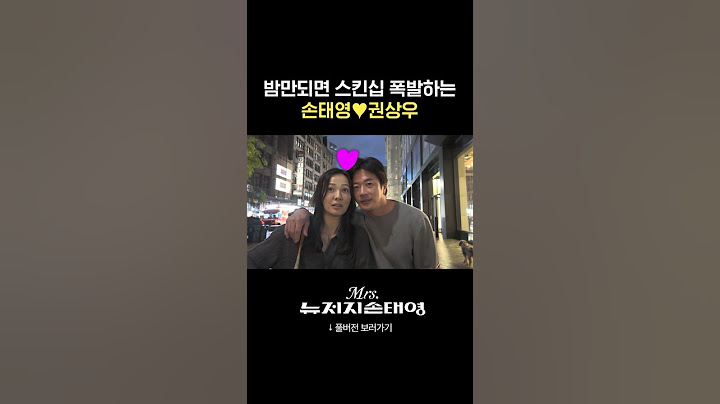 아직도 연애 중인 17년차 손태영 권상우 부부 #미세스뉴저지손태영 #손태영 #권상우