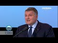 Аваков: У МЕНЯ РАЗРЫВ СОЗНАНИЯ – КАКОЙ МОЖЕТ БЫТЬ МОТИВ ОБСТРЕЛЯТЬ КИЕВ ИЗ ГРАДА?