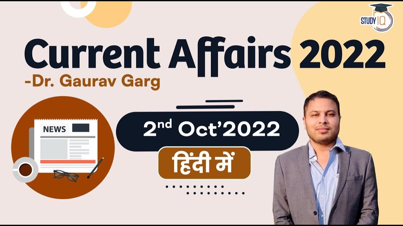 2 October Current Affairs 2022 in HINDI - Demo video by Dr Gaurav Garg ...