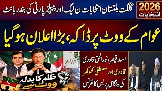 Gilgit Baltistan Elections | Asad Qaiser, Noor-ul-Haq Qadri & Mustafa Khokhar's Press Conference