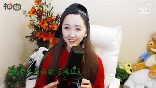 程冯冯 萬山之巔 - Yy神曲