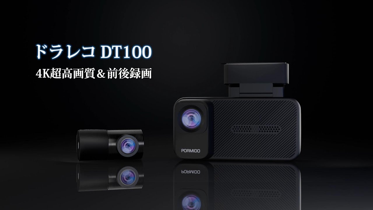 DT100 4K+2K超高画質小型ドライブレコーダー – PORMIDO
