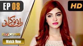 Pakistani Drama | Rani Nokrani - Episode 8 | Express TV Dramas | Kinza Hashmi, Imran Ashraf