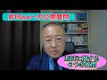 岸田首相への質問状(1)