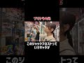 ジャックフロストって言ったらプリント倶楽部だよね #古川未鈴 #中野