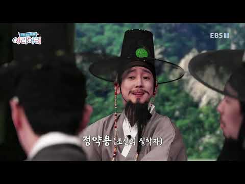 역사놀이패 <strong>아리아리</strong> - 쓸모 있는 학문의 실현, 정약용의 수원 화성_#001