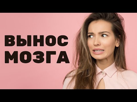 Почему женщина выносит мозг мужчине и что с этим делать?