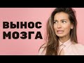 Почему женщина выносит мозг мужчине и что с этим делать?