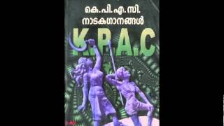 Video thumbnail of "Cheppu Kilukkana Changathi - KPAC Drama Songs."