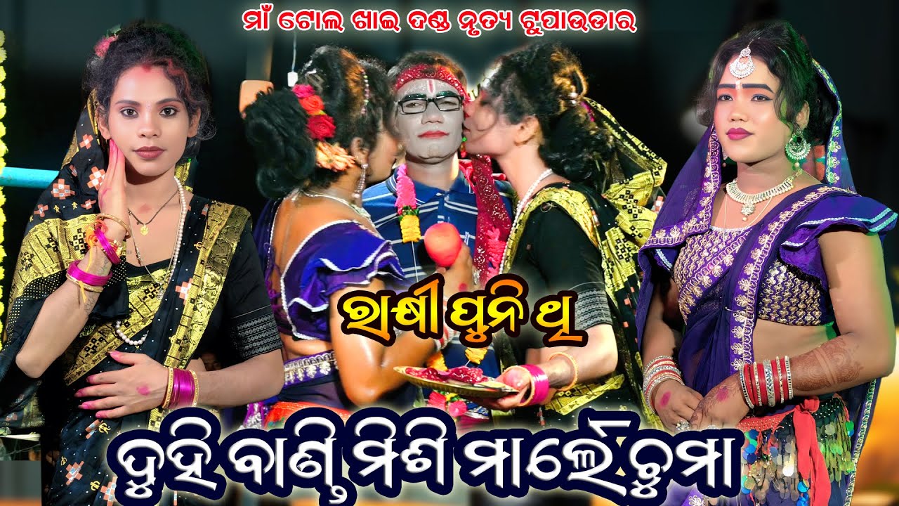 Trilochan Chandrasena & Sapna Akhya Bandi Full Comedy Video // Maa Tol Khai Danda Gudtula Program