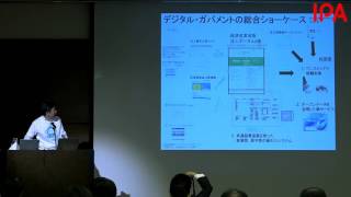 03活用が広がる「共通語彙基盤（IMI）」イベント　～法人ポータルの推進－IMI導入の先進事例－～