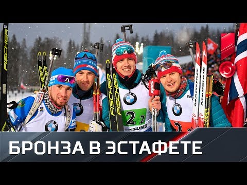 Бронзовый финиш россиян в мужской эстафете на чемпионате мира по биатлону