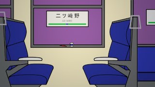 【初音ミク】いざよい鉄道