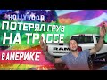 [Driver / Серия 2] Развалился посреди трассы