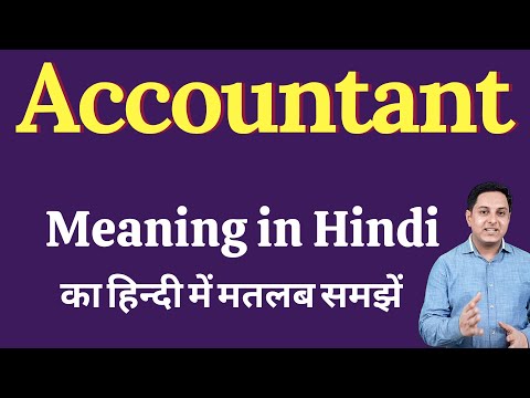 Accountant meaning in Hindi | Accountant ka kya matlab hota hai | Accountant meaning Explained