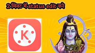 Mahakal status kinemaster_2020 with green screen screenshot 2