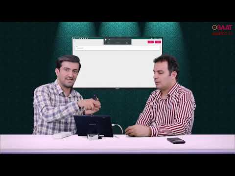 تله پرامپتر شرکت ساعت (قسمت دوم) - video from SAAT Co