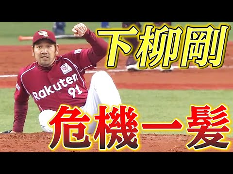 【あ、危ない!!】下柳剛、李大浩の強烈な打球が2度も襲う