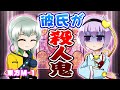 【公式】第11回東方M-1ぐらんぷり『さとりこいし』殺人鬼の彼氏 - 11th Touhou M-1 Grand Prix