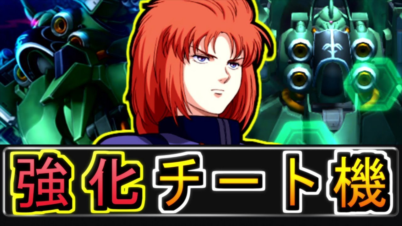 ガンオン 覚醒キュベレイ過疎の鼓動 ゆっくり実況 ホモと見るキュベレイ覚醒 覚醒zガンダムバイアラン覚醒キュベレイ実装後 機動戦士ガンダムオンライン Youtube