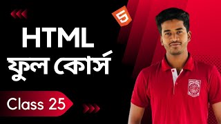 HTML Tutorial : Inline & Block Elements | HTML tutorial in Bangla