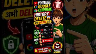 Youtube और Chrome की history delete कैसे करें