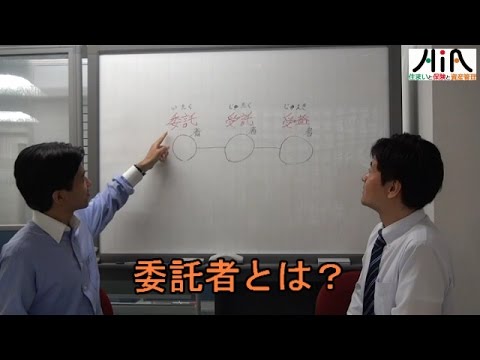 【家族信託・民亊信託の研究】委託者とは？