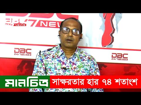 ভিডিও: সাধারণ মানুষ মানে কি?