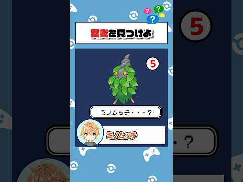 どこが変 ポケモン ポケモンsv スカーレットバイオレット Shorts 