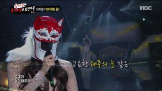 Download Lagu [King of masked singer] 복면가왕 Cha Ji Yeon - The covered up road 20160916 MP3