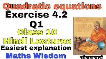 Class 10 maths chapter 4 | Ex. 4.2 Q 1 | Factorisation method in detail | Quadratic Equations